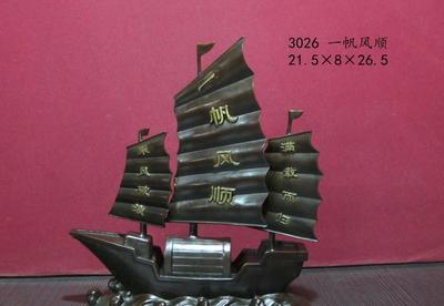 铜制风水摆件《一帆风顺》 匠心工艺，助运亨通，量大从优